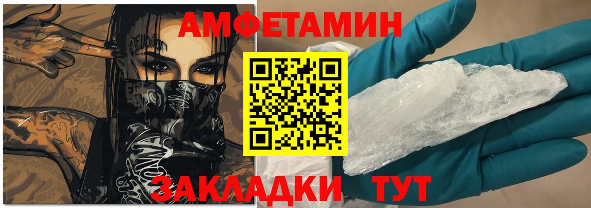 Amphetamine Розовый Лысьва