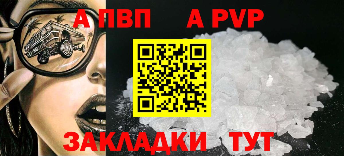 Лысьва  Alpha PVP  наркота  Alpha PVP Соль  Альфа ПВП кристаллы  Вход с VPN 