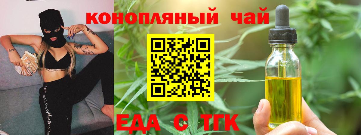 Еда ТГК марихуана  Вход с VPN  Лысьва 