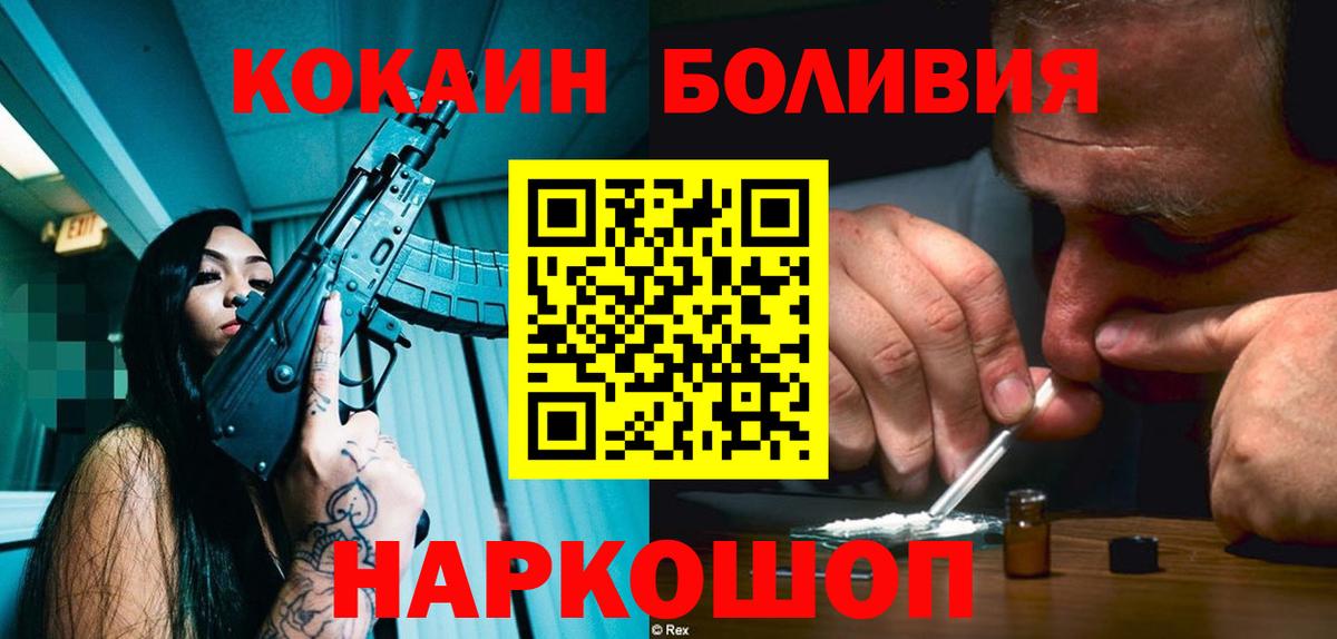 Кокаин 97%  Вход с VPN  сколько стоит  Лысьва  Cocaine 99% 