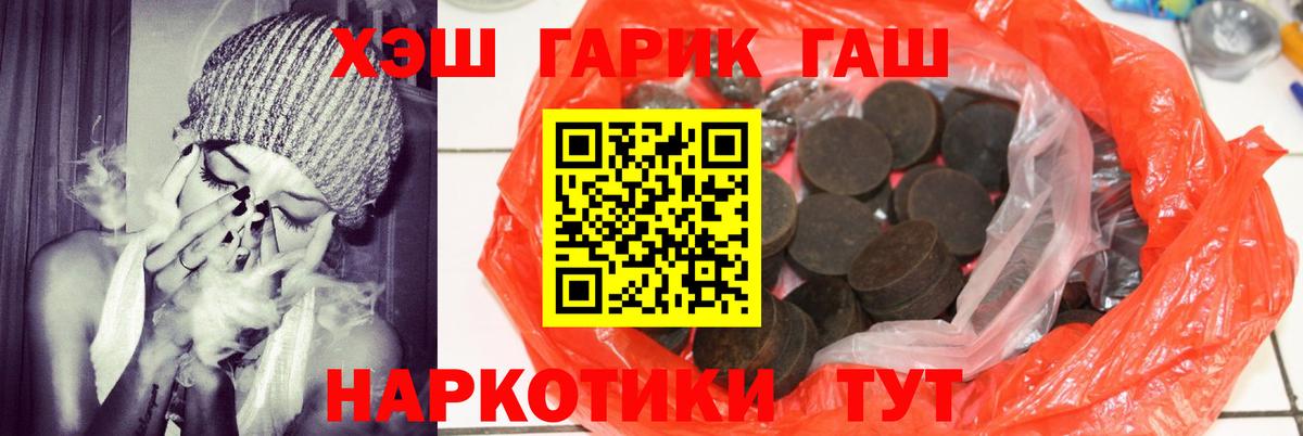 Гашиш гарик  ГАШ VHQ  наркота  Лысьва  Вход с VPN 