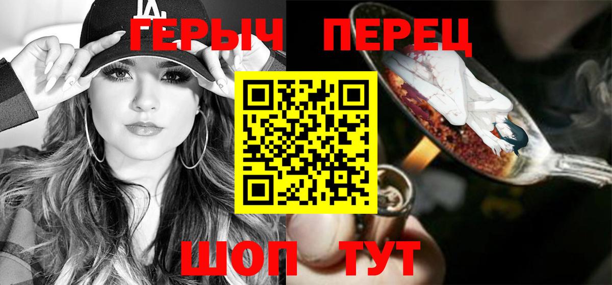 Героин Heroin  Вход с VPN  Лысьва 