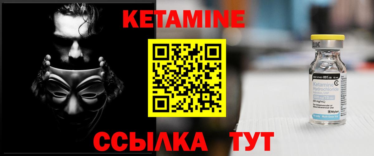 Кетамин VHQ Лысьва