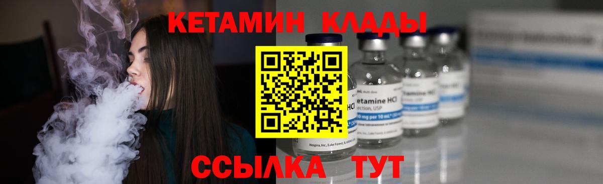 КЕТАМИН VHQ  Вход с VPN  Лысьва 