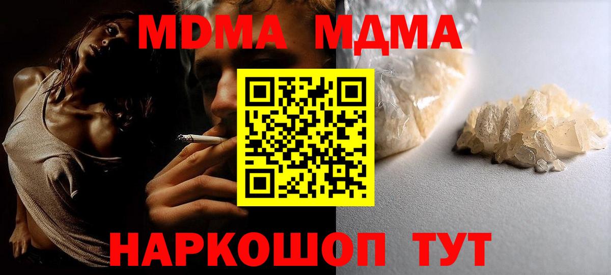MDMA Molly Лысьва
