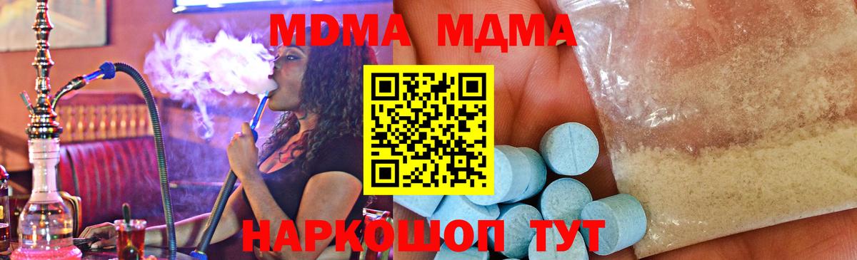 Лысьва  МДМА молли  Вход с VPN  МДМА  МДМА crystal 