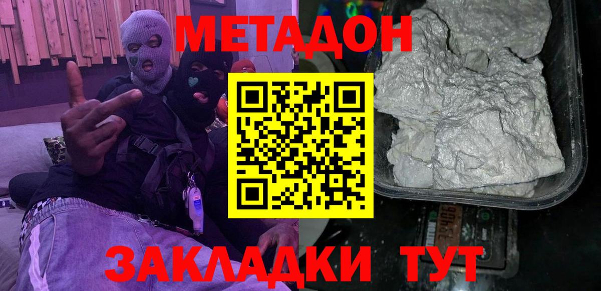 Лысьва  Метадон кристалл  Вход с VPN  МЕТАДОН мёд 