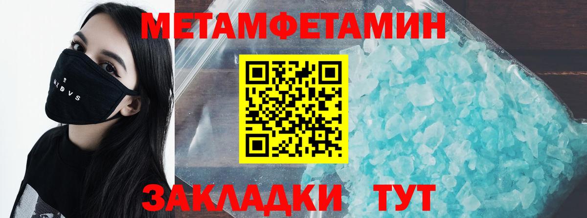 Метамфетамин кристалл  Вход с VPN  Лысьва 