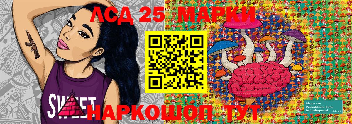 купить наркотик  Наркотические марки 1,8мг  Наркотические марки  Лысьва  Вход с VPN  Наркотические марки 1,8мг 