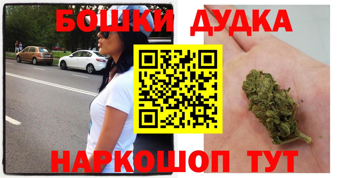 Бошки Шишки White Widow Лысьва